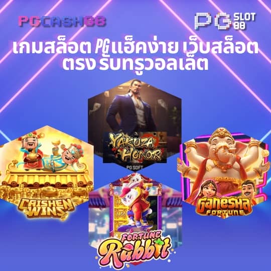 เวฟตรง